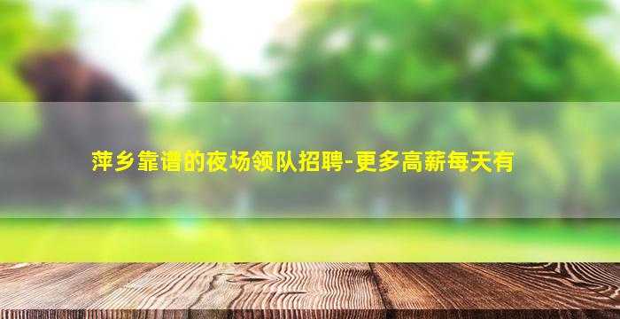 张家口酒吧招聘